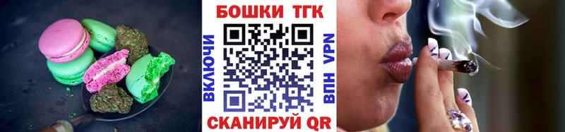 Печенье с ТГК марихуана  Купить закладки  Армянск 