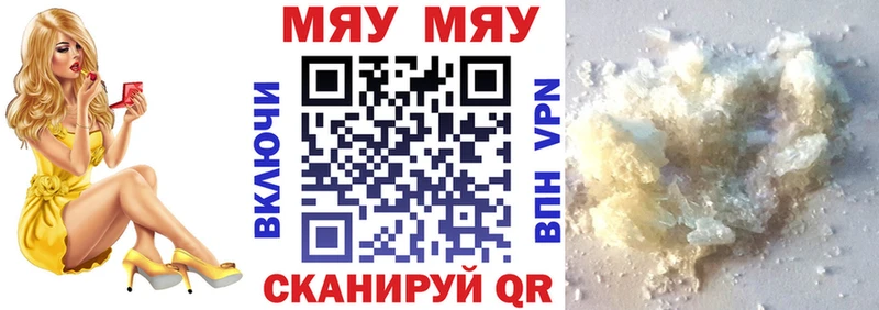 Купить где Армянск Мефедрон мука