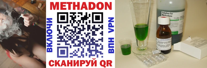 Купить где  Армянск  МЕТАДОН methadone 